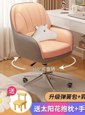 电脑椅子轻奢家用舒椅适久坐46379生卧化女妆宿舍书桌靠室背升降
