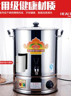商用钢大容电锈热量开水桶全自动烧水桶保温桶凉茶热不RGQ水桶