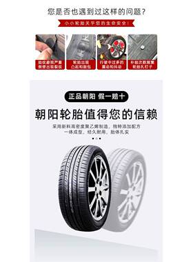 朝阳轮汽胎165/60R2698514F北EC80比亚迪0奔奔熊猫165610r1416565