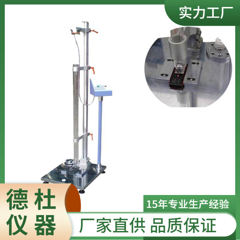 TP钢球冲击试验机RS-EP-02A