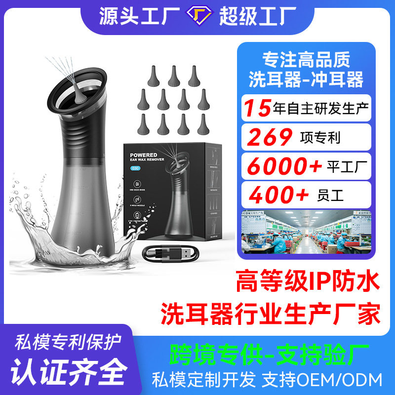 源头工厂电动洗耳器洁耳器便携智能防水耳朵清洁器耳垢耳道冲耳器