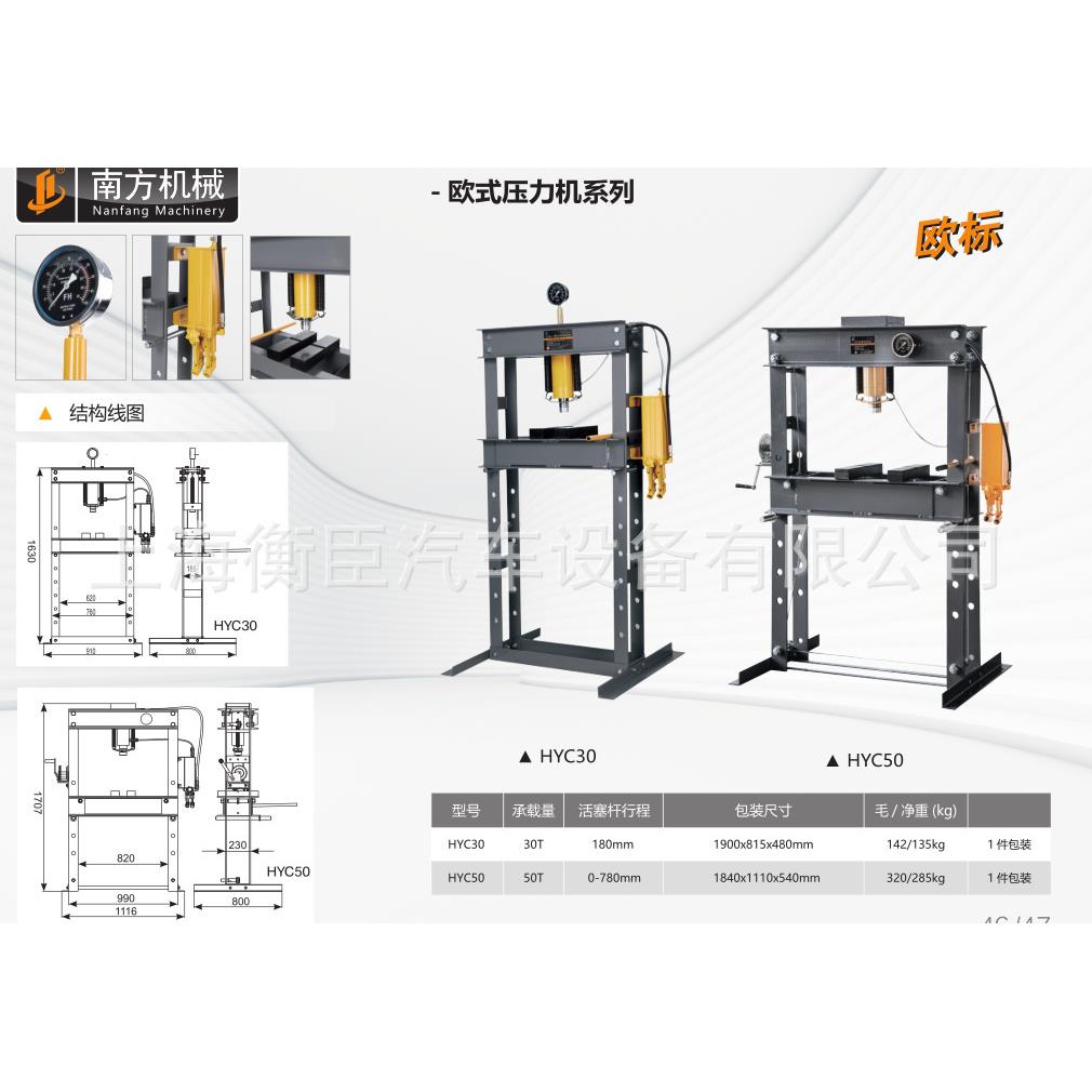 南方压F-205005T分离NNF-2050泵机