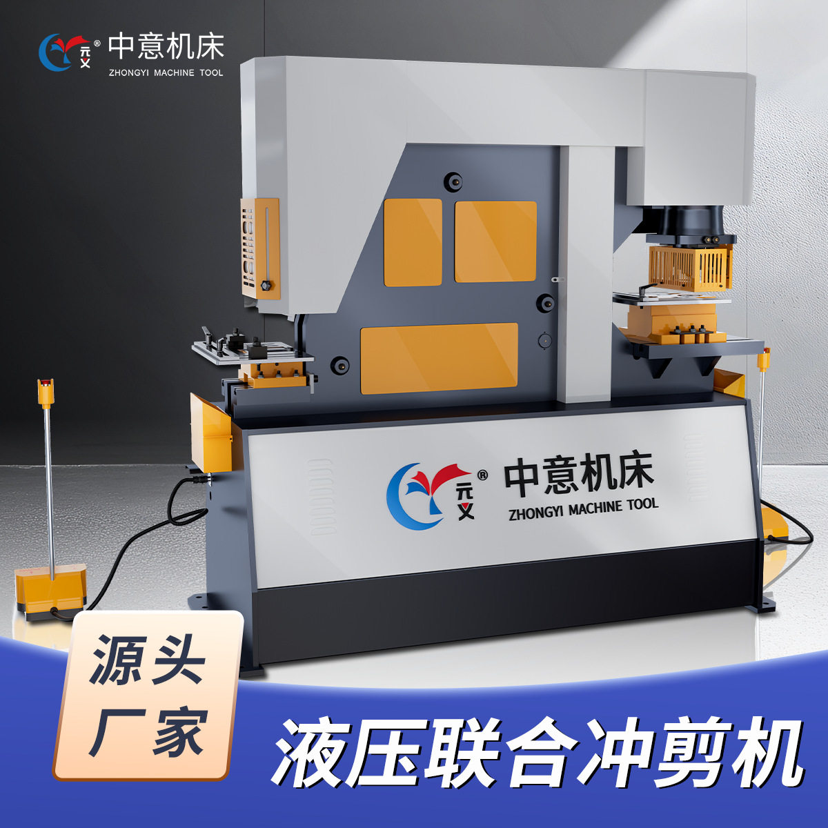 Q35Y-16联合冲剪机金属型材剪切扁铁冲角机槽钢切断机角钢冲床