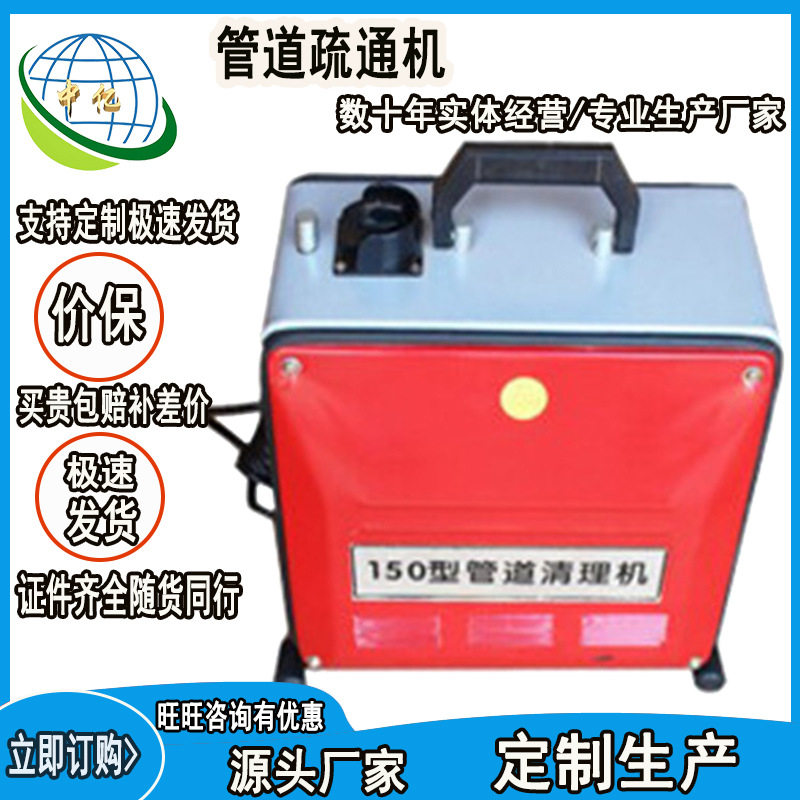 批量制造管道疏通机 批量出售水下管道疏通机 GQ-150管道疏通机