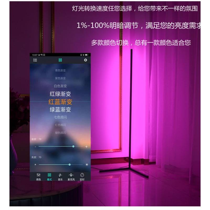 跨境爆款拆卸款浪漫RGB幻彩落地氛围灯客厅卧室墙角灯落地气氛灯