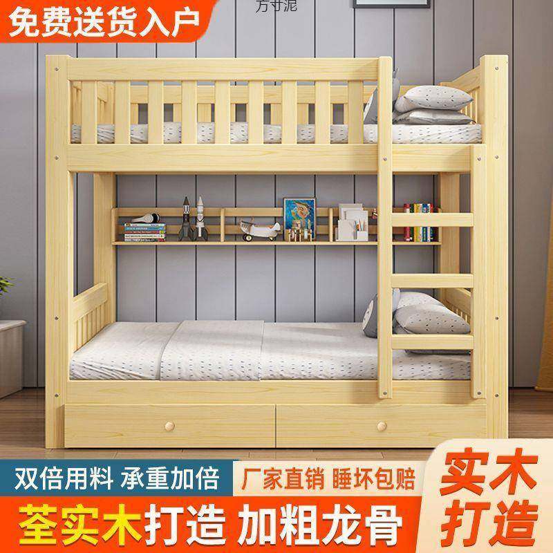 实木子母高低床上双层床铺二层儿户童厚上下床加两层小型儿童见详