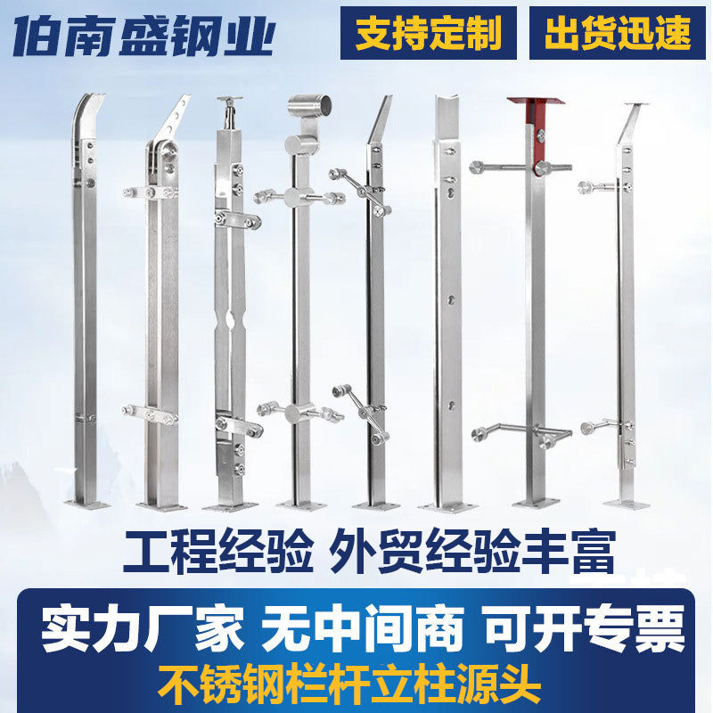 不锈钢楼梯立柱304不锈钢扶手立柱 商场地铁车站阳台玻璃立柱栏杆