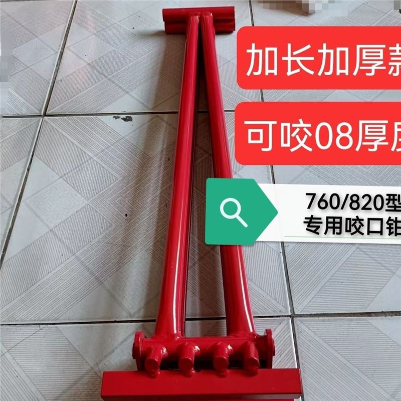 彩钢瓦加厚加长手动咬口钳