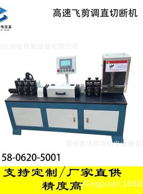 全自铁动伺服调直切断设ITC备丝丝可数控切断调机数控钢调直机直