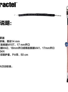 aTr高ctel国达克泰JWI工作定位安全绳空法防坠生命线LCM03