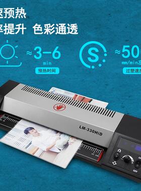 雷盛塑4封机LM-30HiD办公文件a3过/a过胶FTV机菜单照3片塑机