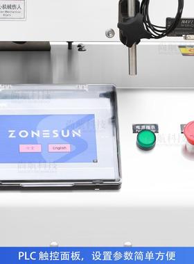 ZONESN单桌面式全自U动圆瓶贴标机果汁USO饮料塑圆瓶面高料速贴标