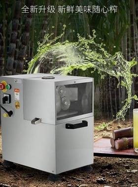 元芳新款榨机商用观赏型甘蔗52795汁机四辊甘台蔗式甘蔗榨汁机