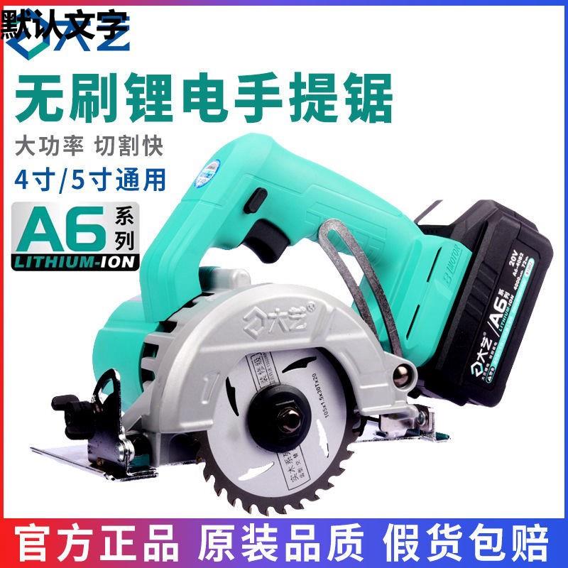 无刷电电圆锯割机多功能家手用充电SVC切提石材木工锂5寸台盘锯无