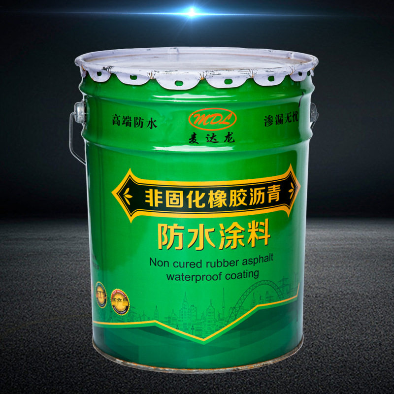 非固化橡胶沥青防水补漏涂料