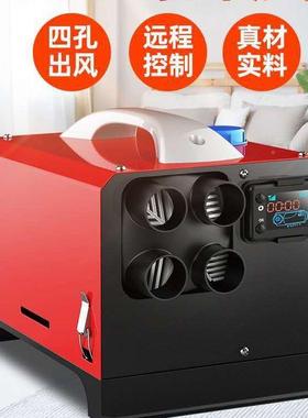 驻加热车器汽车柴油暖风机1V24V燃油空气加热暖cc01器车载2柴暖取