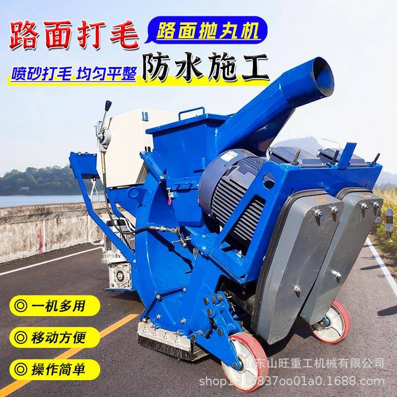 机手推面抛丸机小型混凝土沥青打毛桥拉毛钢除板锈路面抛PKO丸机