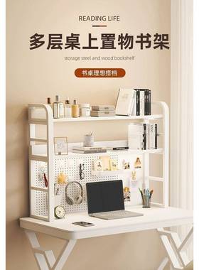 OoR桌面架办公书桌多层物书架铁艺59213桌上学生电置脑洞桌上收纳