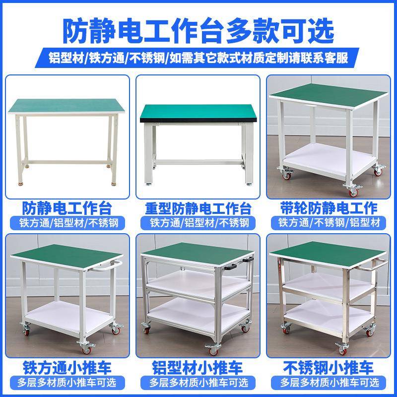 工厂打车RON间防静电单面工台检试验台包台装配台铝合金验操作作