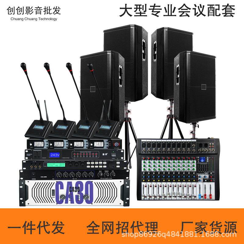 专业15寸音箱专业舞台音响配套会议音箱套装大功率功放机婚庆套装