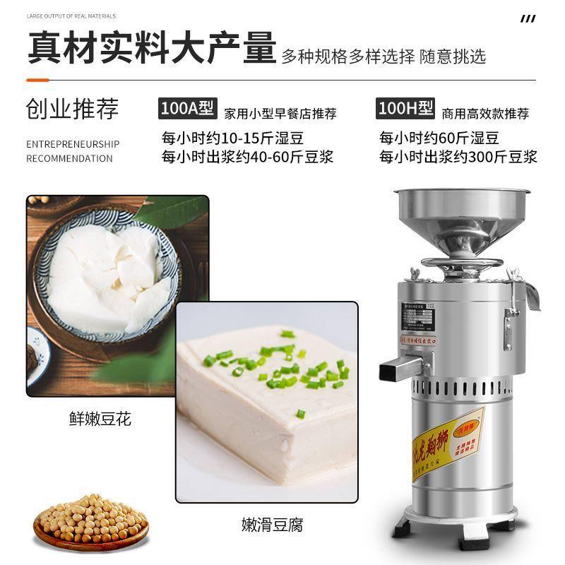 现浆磨豆机商用渣浆分离早KQX机餐多店豆腐磨浆机家用功能打浆全