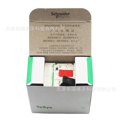 GVMTL2ME20C断路器G电V2动机热磁保护断路器1保3-18A达护断马路器
