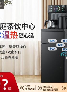 新款茶吧水机智能触即热饮水机下置桶遥控热两用TFW控一体冷机