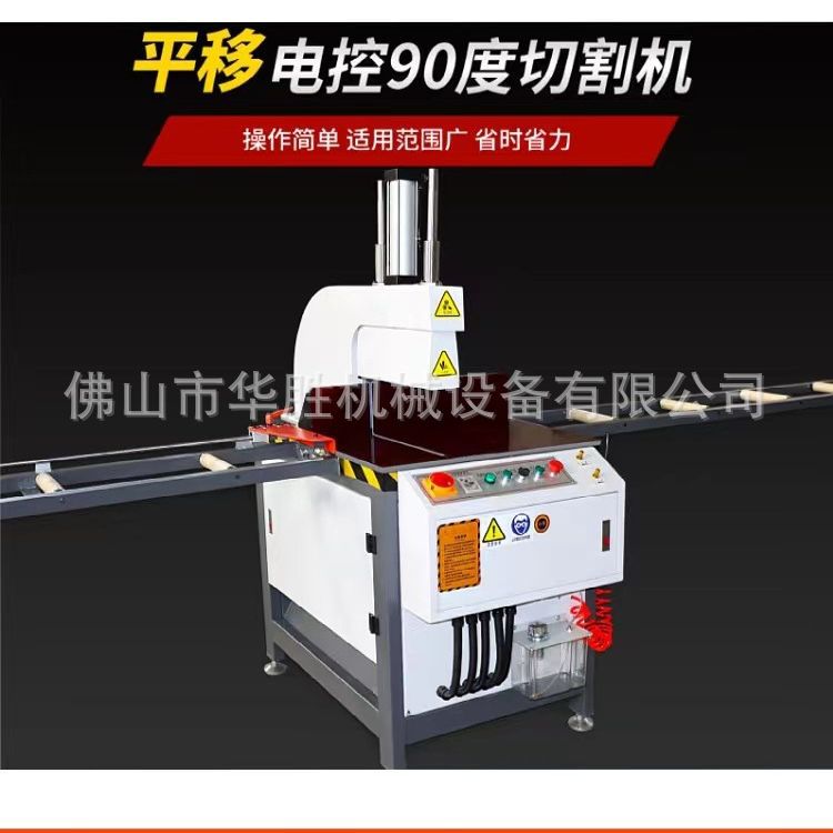 气推油90度铝型材直切断料锯