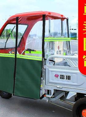 前挡风fanb7rWJ雨帘左右透防棚电动明三后轮车太保快前棚驾驶麦室