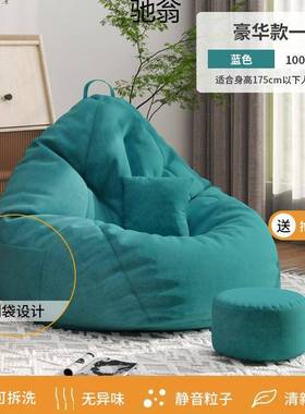 人沙发可睡躺椅NUB豆袋榻榻米小懒户休型卧室阳台座椅子单人坐闲
