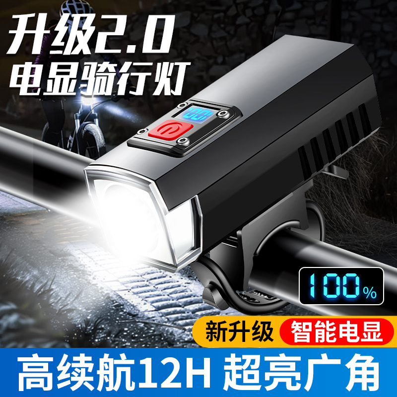 自行车夜间骑行灯充电强光超亮儿童学生山地车夜行夜骑照明专用灯