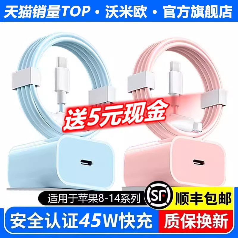 【顺丰包邮】适用于苹果14数据线iPhone13promax充电器12pro编织快充线11手机充电线原装正品官方PD插头一套x