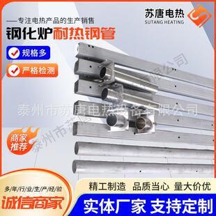 钢化炉耐热钢管无缝精密光亮钢管耐高温耐腐隔热高温不锈电加热