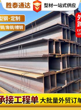 H型钢高频焊接Q345H型钢建筑钢梁结构横梁热轧建筑工程用H型钢
