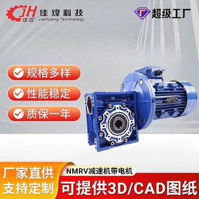 蜗轮蜗杆减速机RV减速机齿轮减速电机小型三相圆柱齿轮减速器