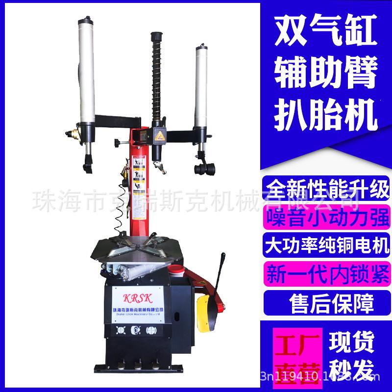 24寸扒胎机拆胎机汽车轮胎拆胎机双辅助臂双气缸辅助臂扒胎机