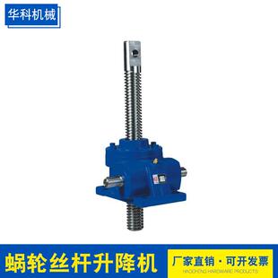 移动式双级蜗轮升降机榻榻米液压升降机蜗轮丝杆升降机