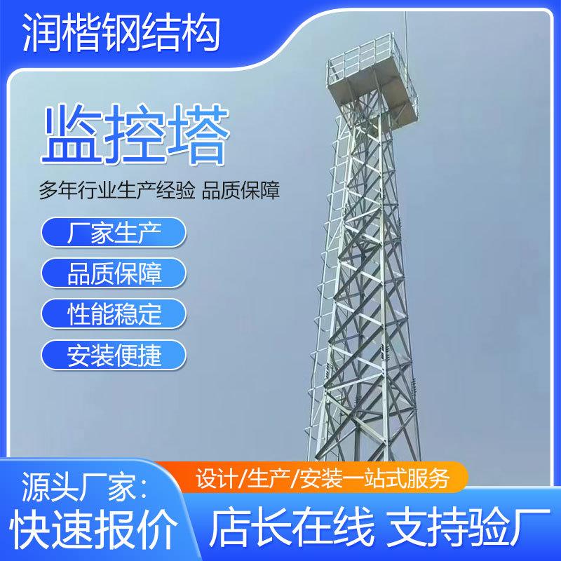 15米监控塔边防瞭望塔角钢监控塔执勤放哨钢结构监控生产厂家