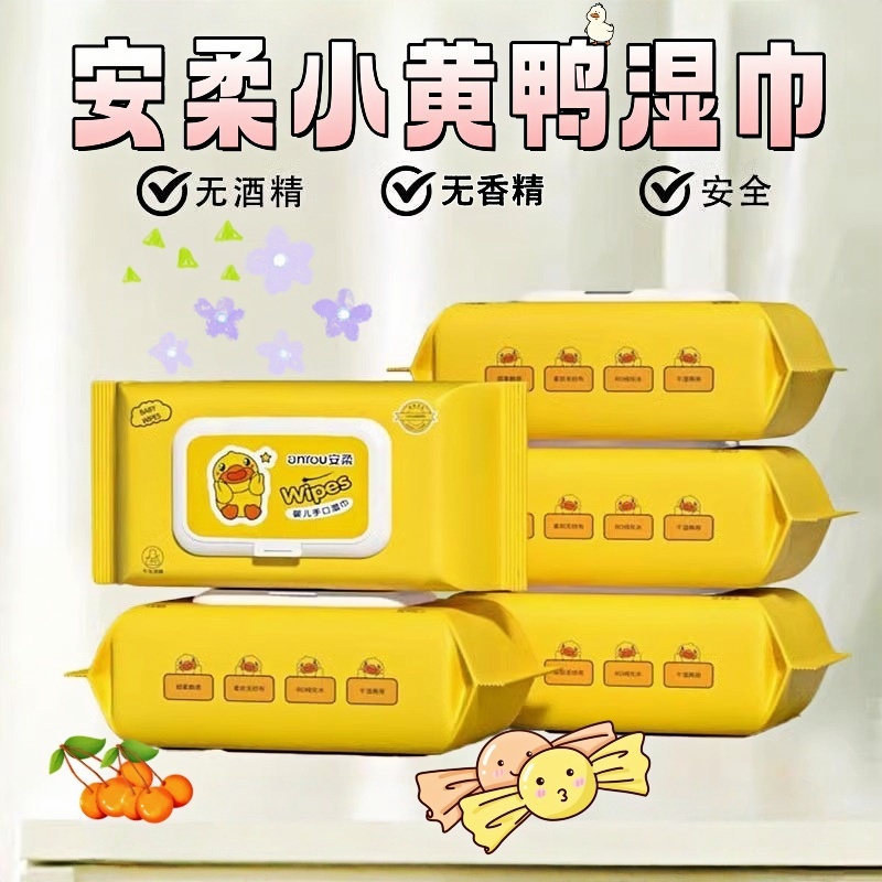 婴儿小黄鸭湿纸巾呵护宝宝擦脸