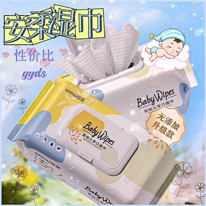 带盖婴儿湿巾亲肤款手口屁专用