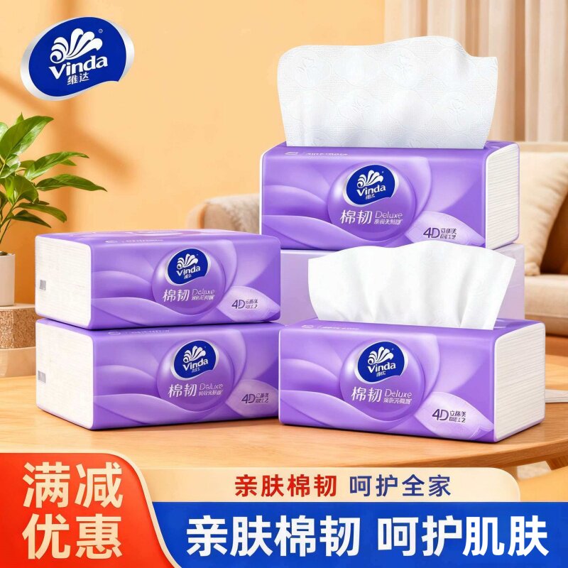 维达棉韧立体美抽纸3层90抽纸巾亲肤棉韧呵护肌肤家用装餐巾纸