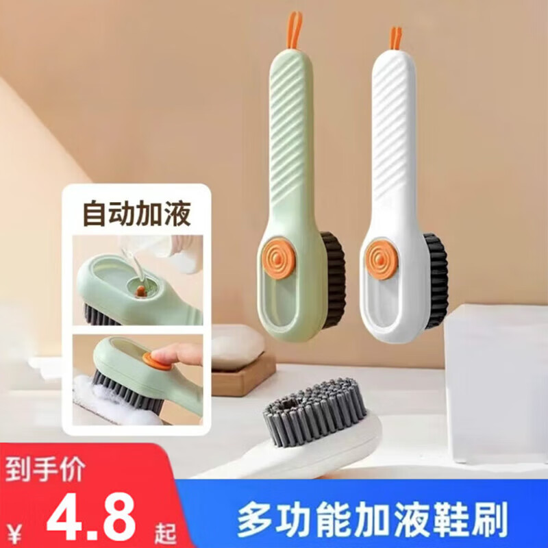 多功能加液鞋刷家用洗鞋刷鞋刷子按压式自动加液鞋刷不脏手鞋刷