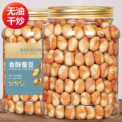 香酥蚕豆炒酥脆干炒兰花豆