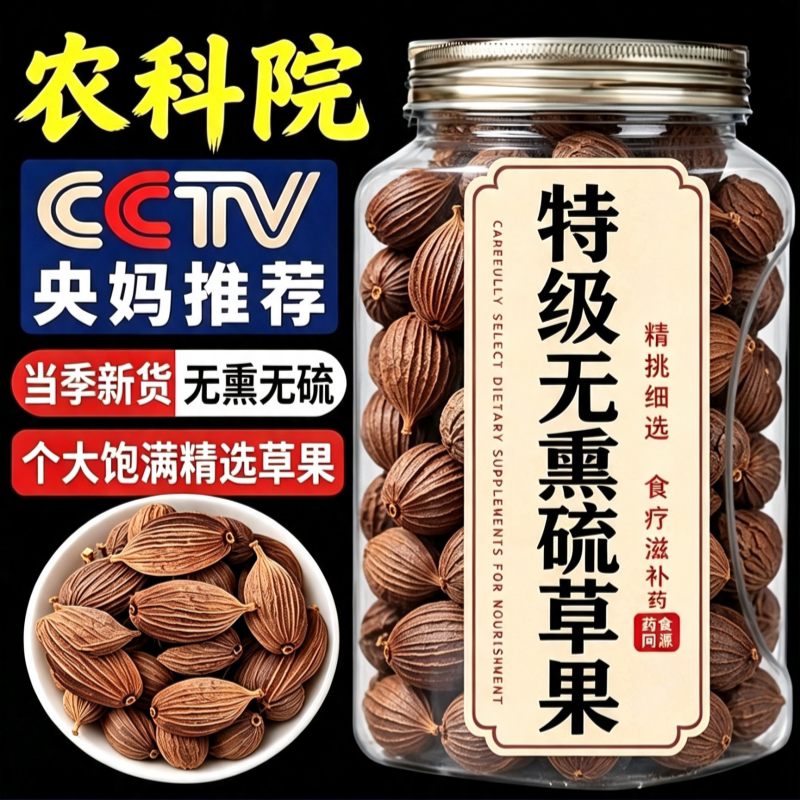 云南草果无硫新货炖肉卤料