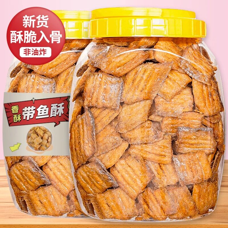 香脆酥烤原味即食带鱼干