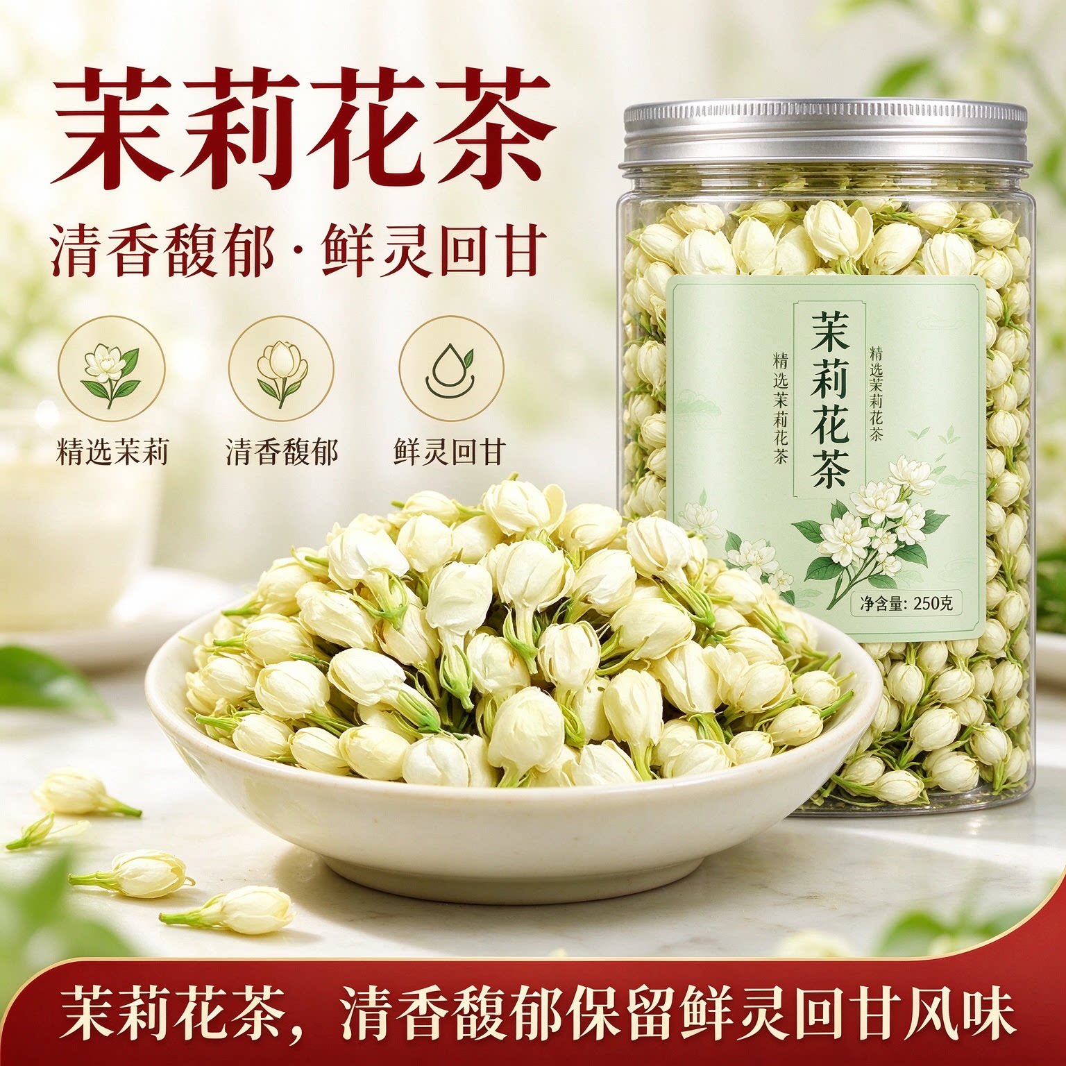 横县无硫浓香茉莉花茶2026新货