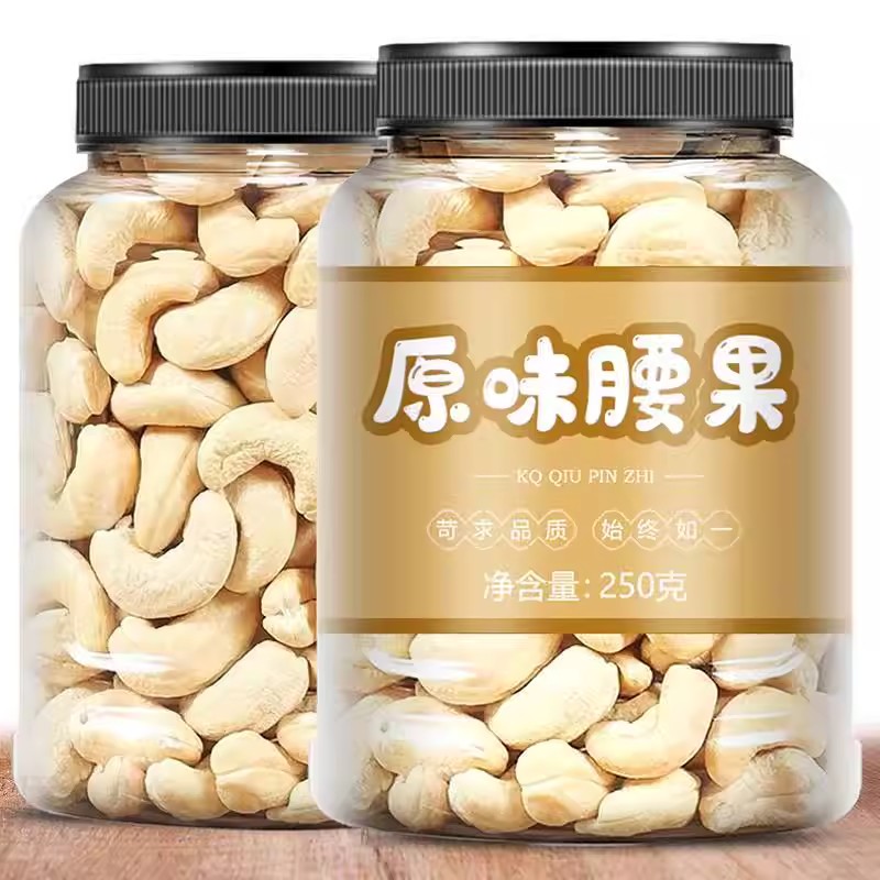 原味腰果仁生腰果散装称斤烘焙熟干果坚果年货小零食批发新货坚果