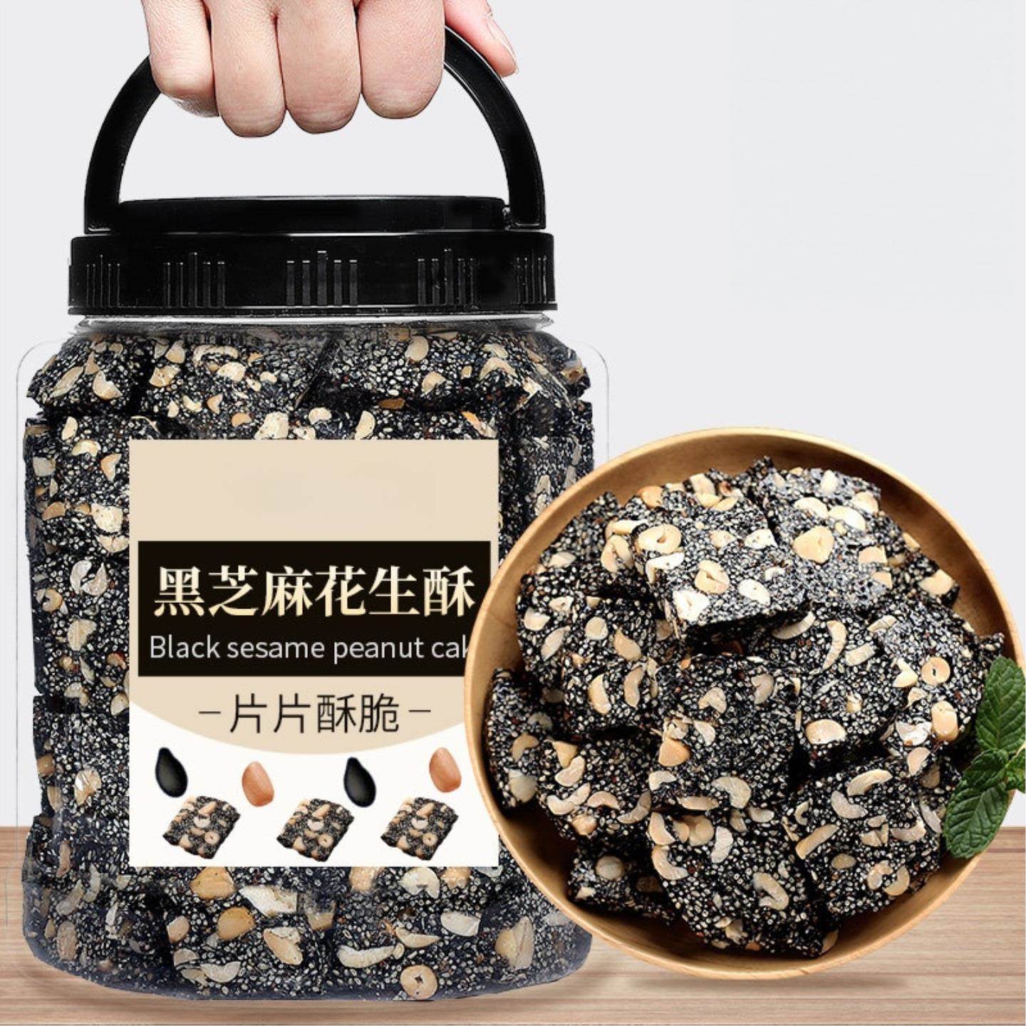 正宗老式手工黑芝麻花生酥糖