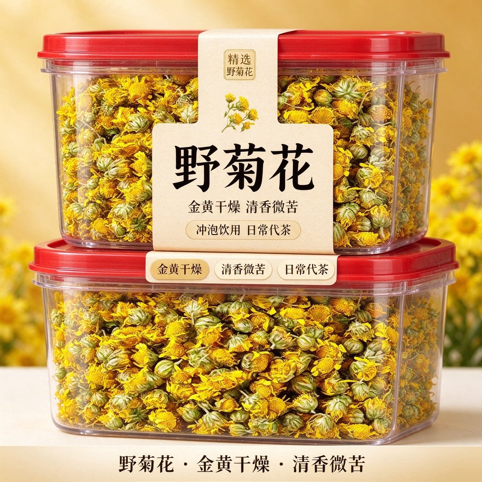 正宗无硫晒干野菊花泡茶罐装