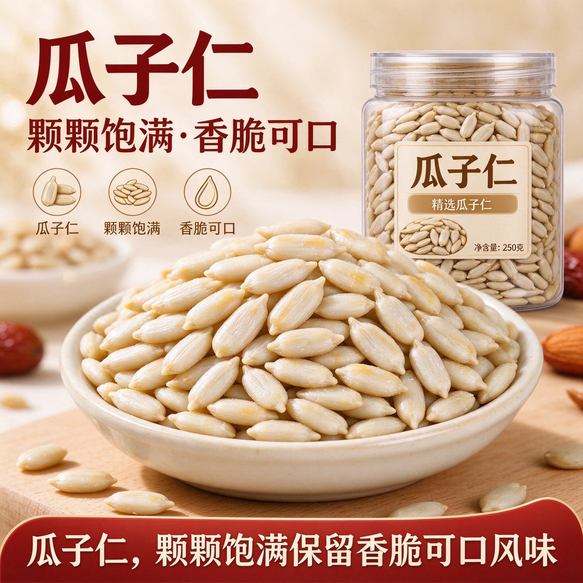 新货大颗粒无壳盐焗葵花籽仁